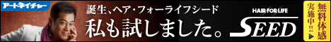 ヘアフォーライフ